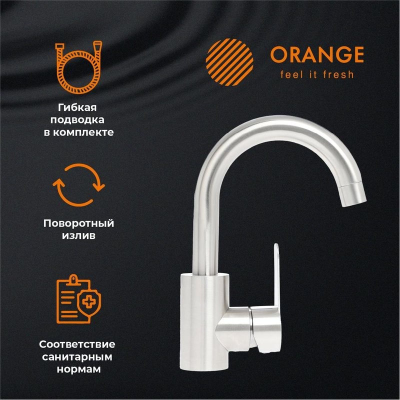 Смеситель для раковины Orange Steel Steel M99-011Ni