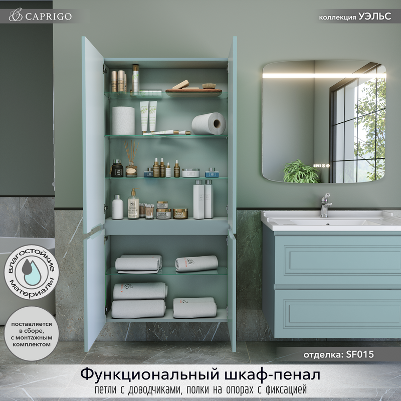 Шкаф-пенал для ванной Caprigo Wales 80 антарктида