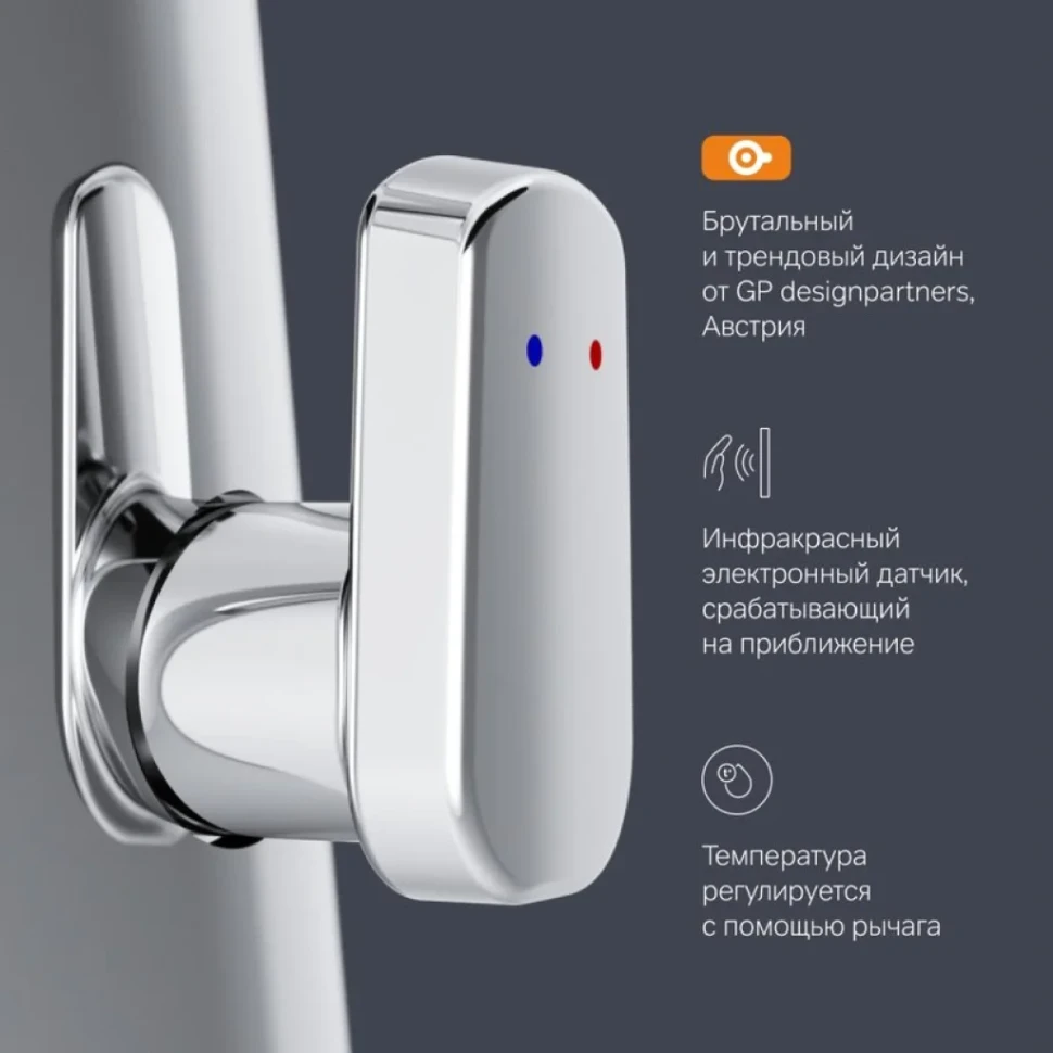 Смеситель для раковины AM.PM Inspire V2.0 F50A02300 сенсорный