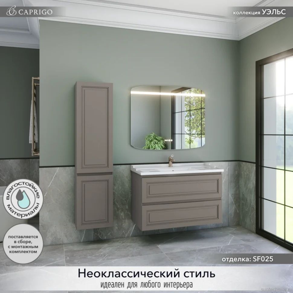 Тумба с раковиной Caprigo Wales 100 айрон