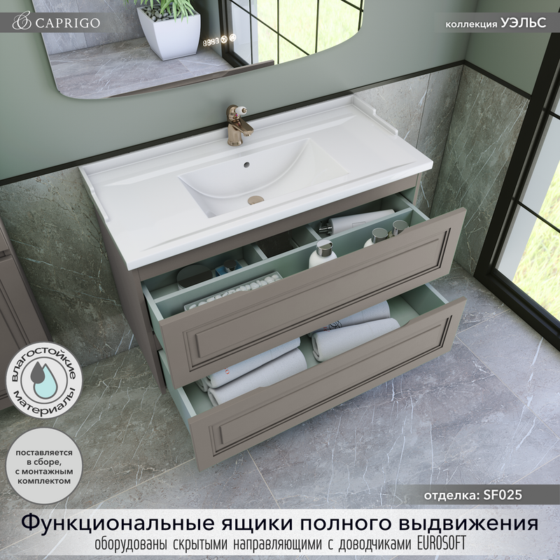 Тумба с раковиной Caprigo Wales 100 айрон