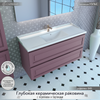 Тумба с раковиной Caprigo Wales Смальти 120 лиловая
