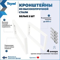 Столешница с раковиной Teymi Helmi 100 дуб кашмир, раковина Solli 41,  с белыми кронштейнами