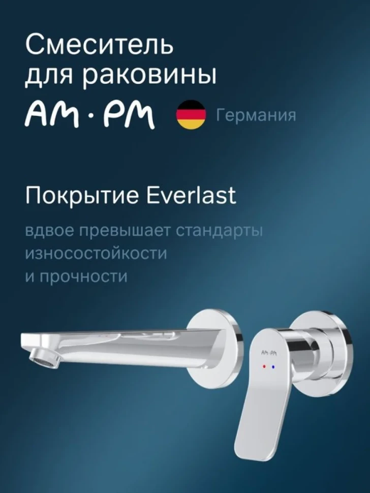 Смеситель для раковины AM.PM X-Joy F85A72600 С ВНУТРЕННЕЙ ЧАСТЬЮ, хром