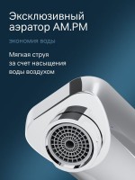 Смеситель для раковины AM.PM X-Joy F85A72600 С ВНУТРЕННЕЙ ЧАСТЬЮ, хром Смеситель для раковины AM.PM X-Joy F85A72600 С ВНУТРЕННЕЙ ЧАСТЬЮ, хром