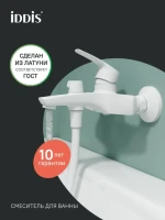 Смеситель для ванны с душем IDDIS RAYWT02i02WA матовый белый Смеситель для ванны с душем IDDIS RAYWT02i02WA матовый белый