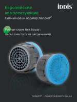 Смеситель для ванны с душем IDDIS RAYWT02i02WA матовый белый Смеситель для ванны с душем IDDIS RAYWT02i02WA матовый белый