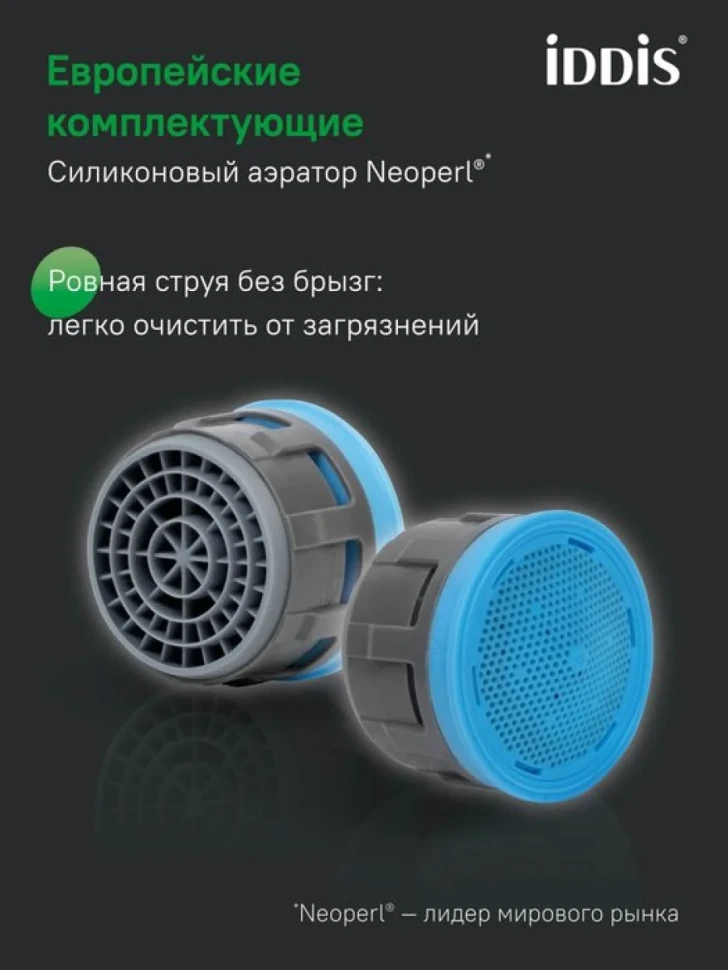 Смеситель для ванны с душем IDDIS RAYWT02i02WA матовый белый