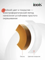 Смеситель для ванны с душем IDDIS RAYWT02i02WA матовый белый Смеситель для ванны с душем IDDIS RAYWT02i02WA матовый белый