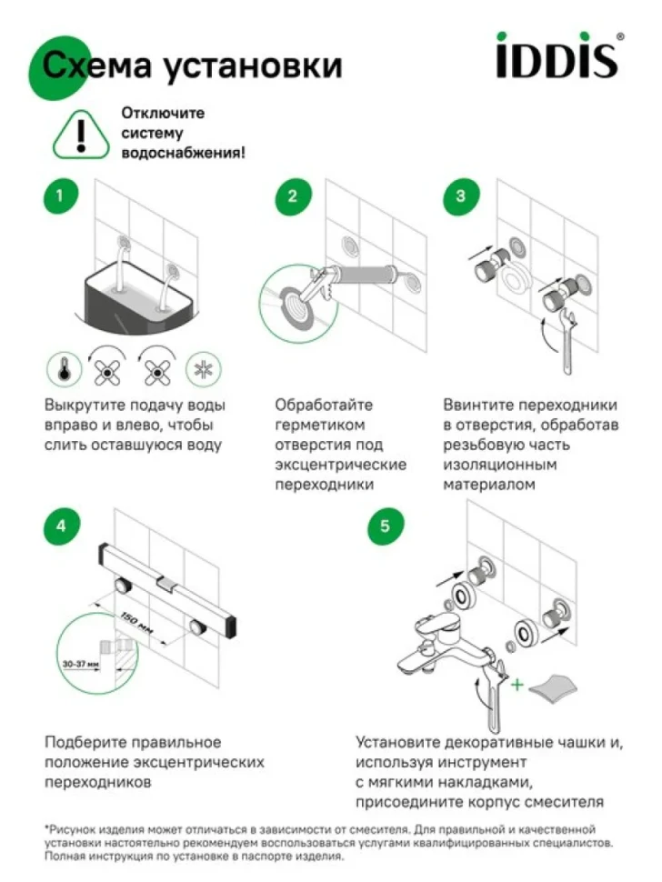 Смеситель для ванны с душем IDDIS RAYWT02i02WA матовый белый