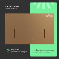 Комплект Унитаз подвесной STWORKI Дублин SETK3504-0605-001-1-6000 с микролифтом + Инсталляция EWRIKA ProLT 0026-2020 + Кнопка 0043 золото матовое