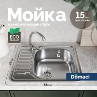 Мойка кухонная Domaci Равенна Fort DCO 580*480 (6) R1TG R Мойка кухонная Domaci Равенна Fort DCO 580*480 (6) R1TG R
