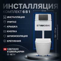 Комплект Унитаз подвесной STWORKI Ларвик 5512 безободковый + Крышка + Инсталляция + Кнопка 230858 черный матовый