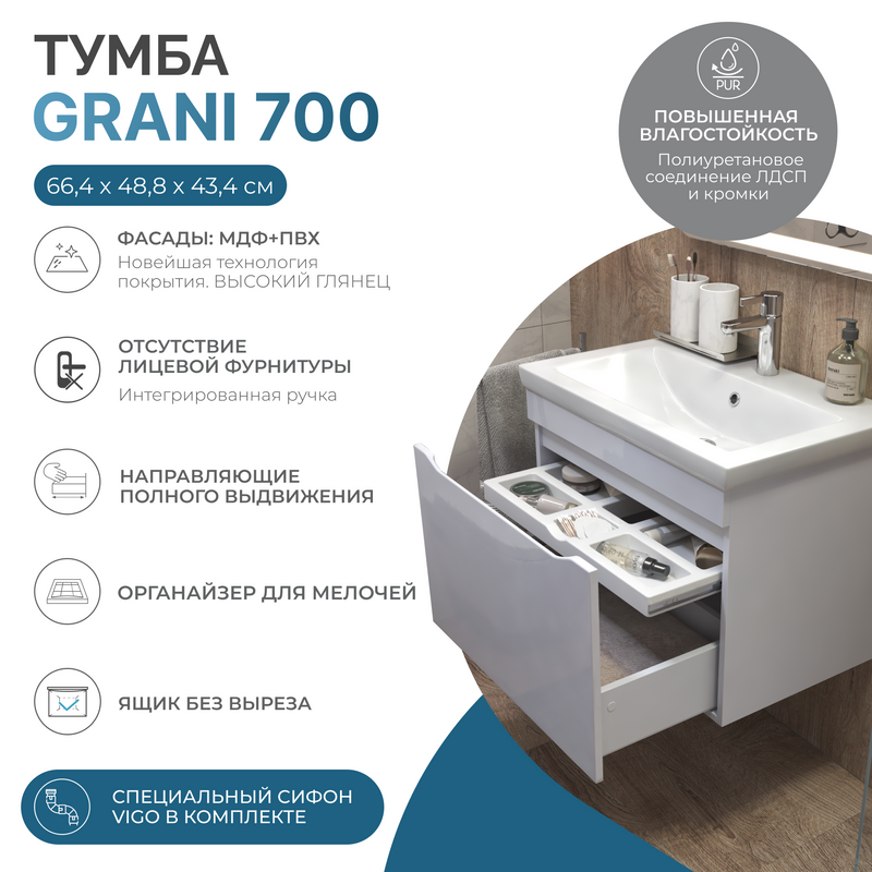 Тумба с раковиной Vigo Grani 70 подвесная, белая, раковина Como 70