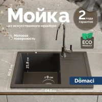 Мойка кухонная Domaci Болонья М-151-007 антрацит Мойка кухонная Domaci Болонья М-151-007 антрацит