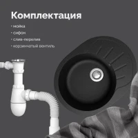 Мойка кухонная Domaci Болонья М-10-002 черная Мойка кухонная Domaci Болонья М-10-002 черная
