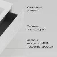 Тумба с раковиной La Fenice Terra 100 белая