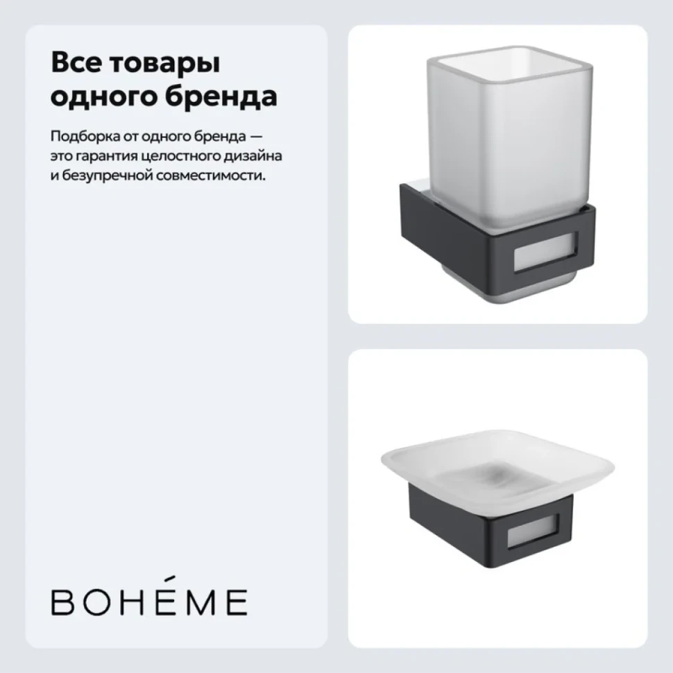 Набор Стакан Boheme Q 10944-B + Мыльница 10943-B