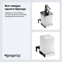 Набор Стакан Bemeta Plaza 118210019 + Дозатор 118209049 Набор Стакан Bemeta Plaza 118210019 + Дозатор 118209049