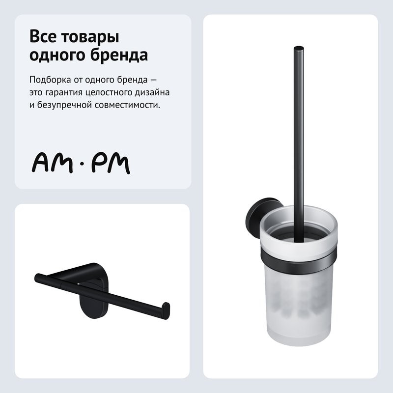 Набор Держатель AM.PM X-Joy A8434122 + Ершик A85A33322