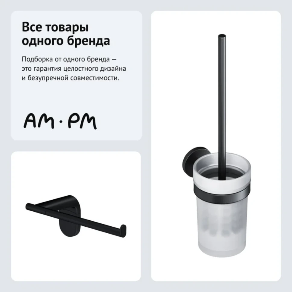 Набор Держатель AM.PM X-Joy A8434122 + Ершик A85A33322