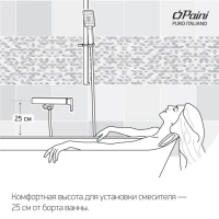 Смеситель для ванны с душем Paini Nove 09YO111 черный Смеситель для ванны с душем Paini Nove 09YO111 черный