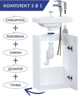 Тумба с раковиной Cersanit Лара (Lara) 40 со смесителем, сифоном, дозатором