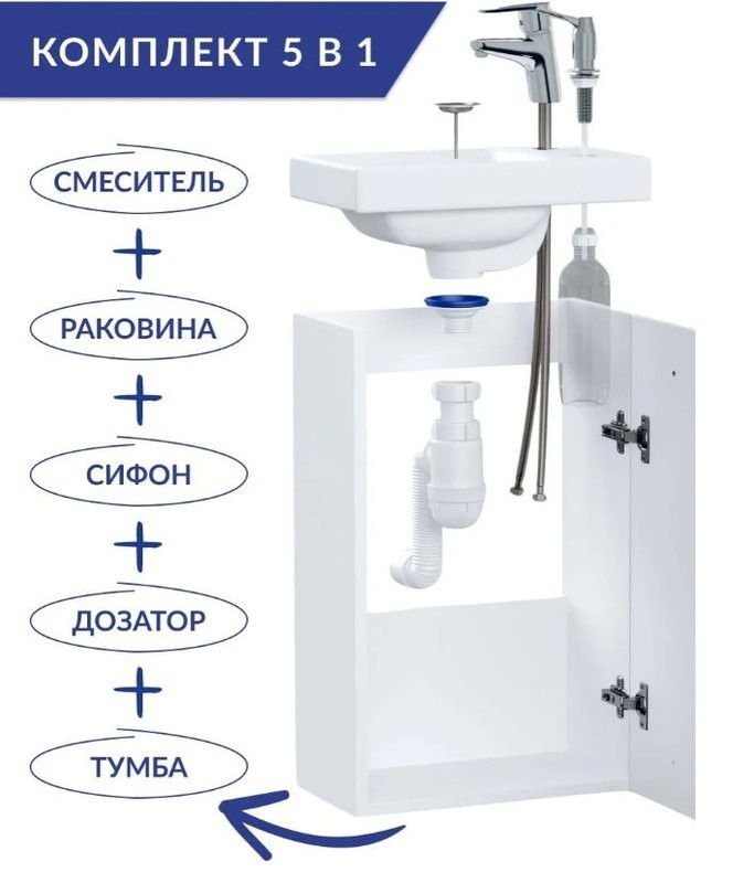 Тумба с раковиной Cersanit Лара (Lara) 40 со смесителем, сифоном, дозатором