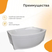Акриловая ванна Radomir Монти Стандарт 150x105 см, угловая, правая, пристенная, с гидромассажем, белая, асимметричная, с каркасом, с экраном, с сиденьем, со сливом-переливом