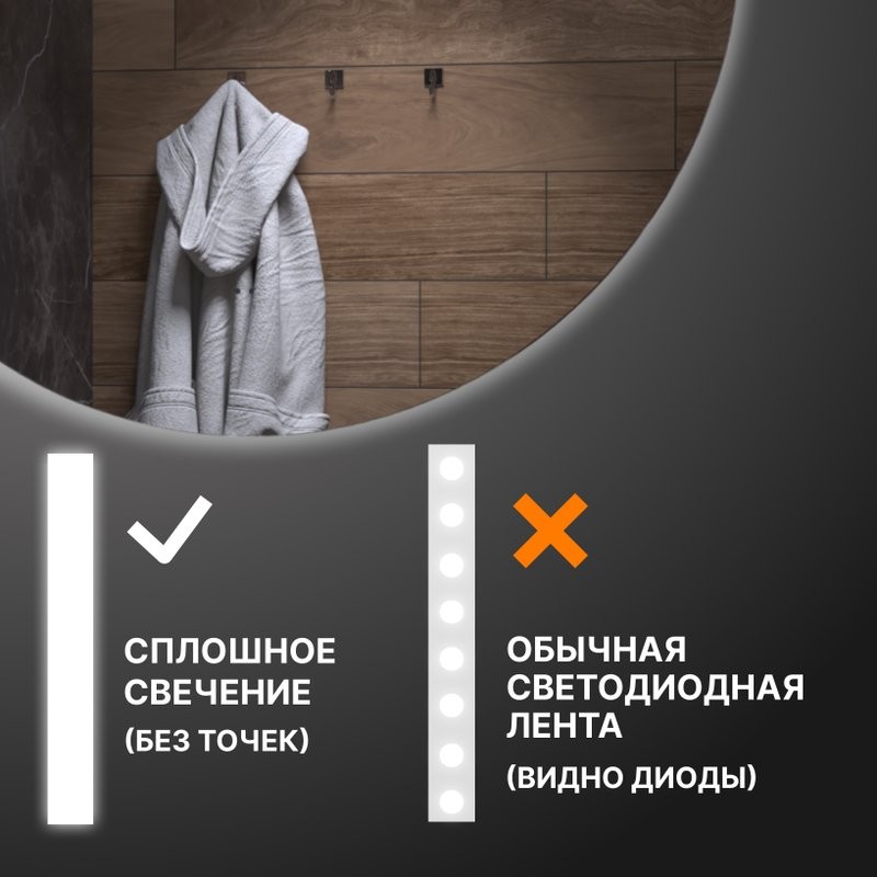 Зеркало круглое Vigo Otti 086 90 с подсветкой