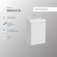 Мебель для ванной комнаты SanStar Bianca (Мини 50-СК)