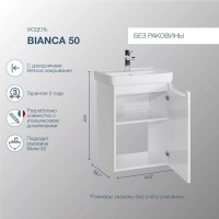 Мебель для ванной комнаты SanStar Bianca (Мини 50-СК)