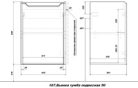 Мебель для ванной комнаты SanStar Bianca (Мини 50-СК)