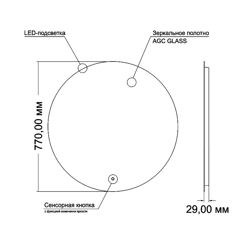 Зеркало круглое Mixline Саванна 77 с подсветкой