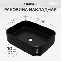 Накладная раковина STWORKI Ольборг S20410BK 50 матовая черная, прямоугольная