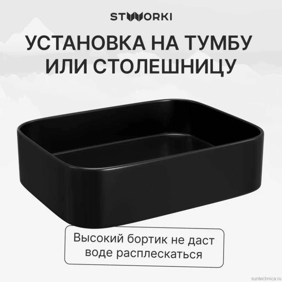 Накладная раковина STWORKI Ольборг S20410BK 50 матовая черная, прямоугольная