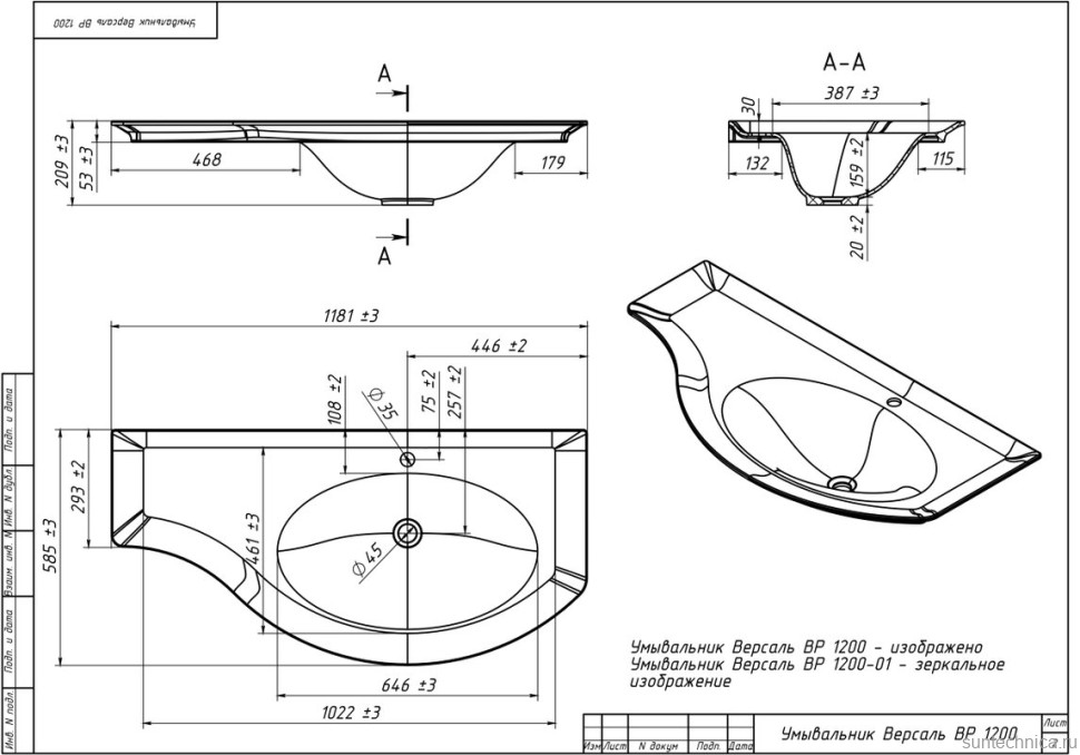 Тумба с раковиной Belux Версаль 111 подвесная, белая глянцевая
