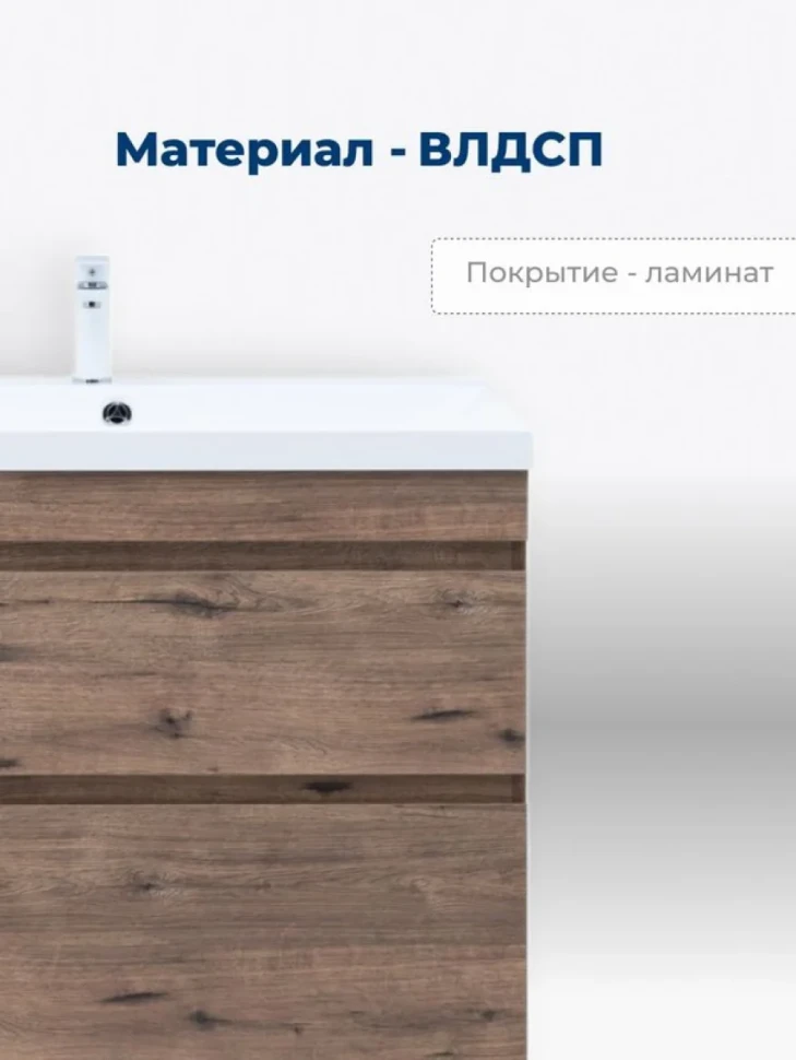 Тумба с раковиной Aquanet Нота new 50 напольная, дуб веллингтон табак