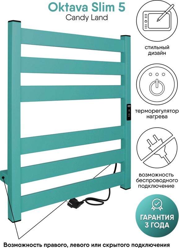 Полотенцесушитель электрический Indigo Oktava Slim 5 LСLOKS5E60-50CLRt бирюзовый