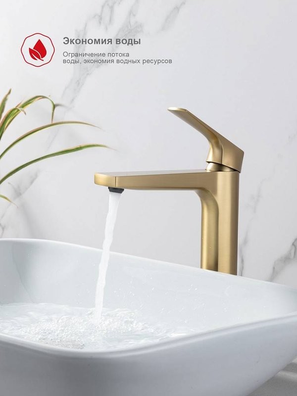 Смеситель для раковины Raglo R07.15.03 золотой сатин