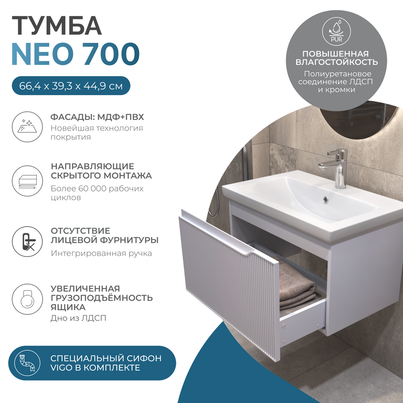 Тумба с раковиной Vigo Neo 70 подвесная, 1 ящик, матовая белая