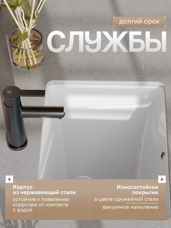 Смеситель для раковины Agger Easy A3102155 оружейная сталь матовая