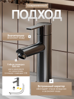 Смеситель для раковины Agger Easy A3102155 оружейная сталь матовая Смеситель для раковины Agger Easy A3102155 оружейная сталь матовая