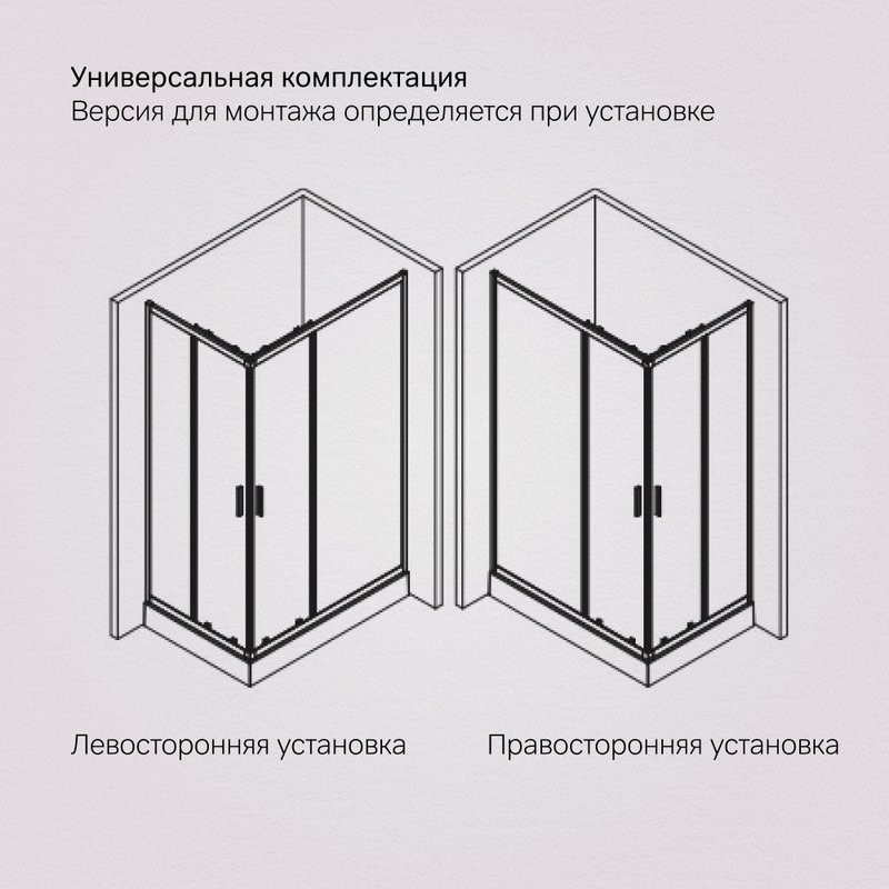 Душевой уголок AM.PM Gem W90G-403-120290-BT 120х90 см