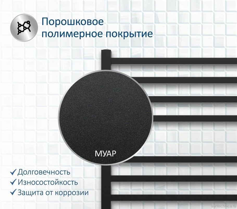 Полотенцесушитель водяной AQUATEK Альтаир П16 50x110 черный муар
