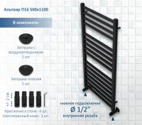 Полотенцесушитель водяной AQUATEK Альтаир П16 50x110 черный муар Полотенцесушитель водяной AQUATEK Альтаир П16 50x110 черный муар