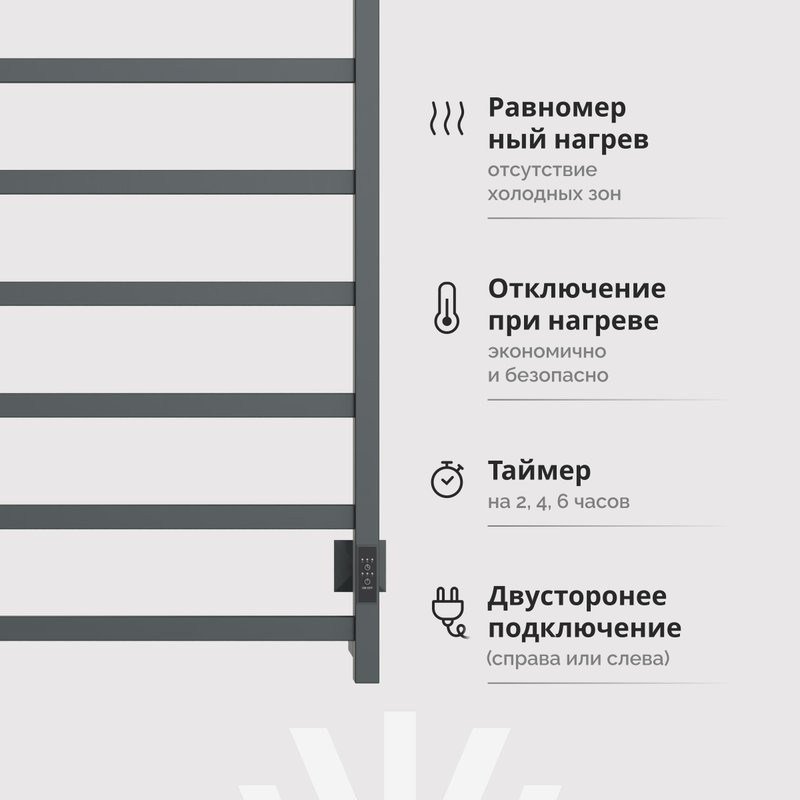 Полотенцесушитель электрический EWRIKA Пенелопа КВ7 80х50, графит