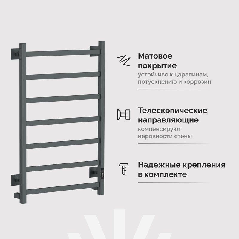 Полотенцесушитель электрический EWRIKA Пенелопа КВ7 80х50, графит