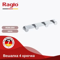 Крючок для ванной комнаты Raglo R300.054, хром Крючок для ванной комнаты Raglo R300.054, хром