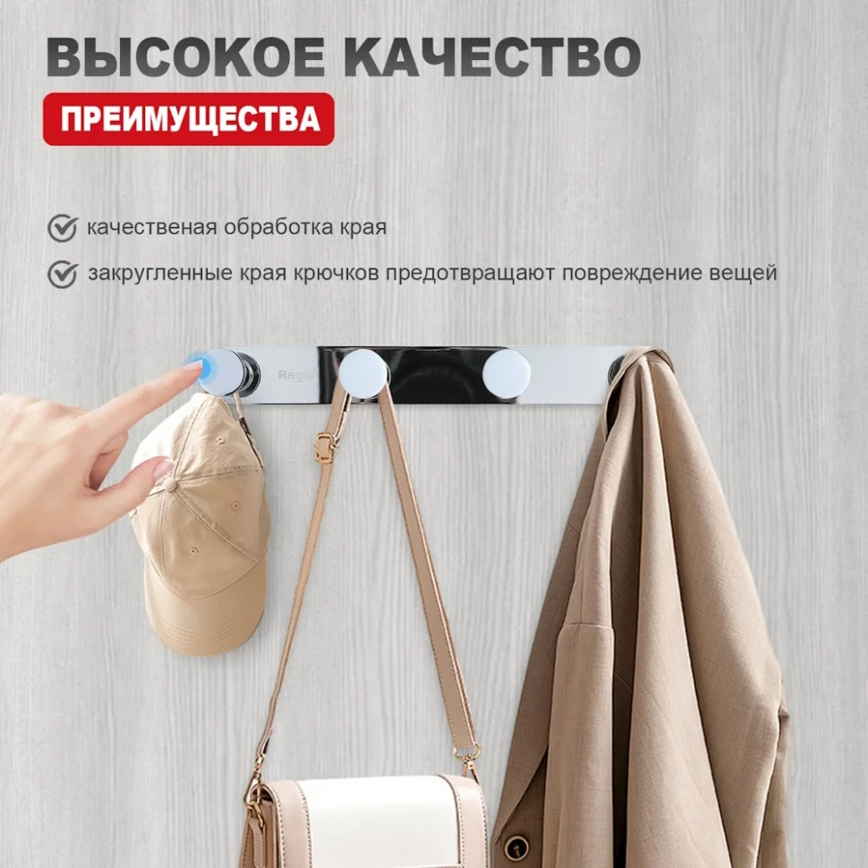 Крючок для ванной комнаты Raglo R300.054, хром